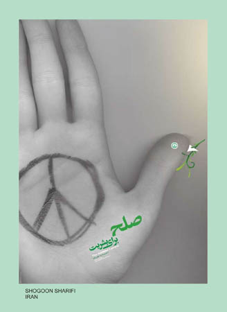 Shogoon Sharifi- Iran